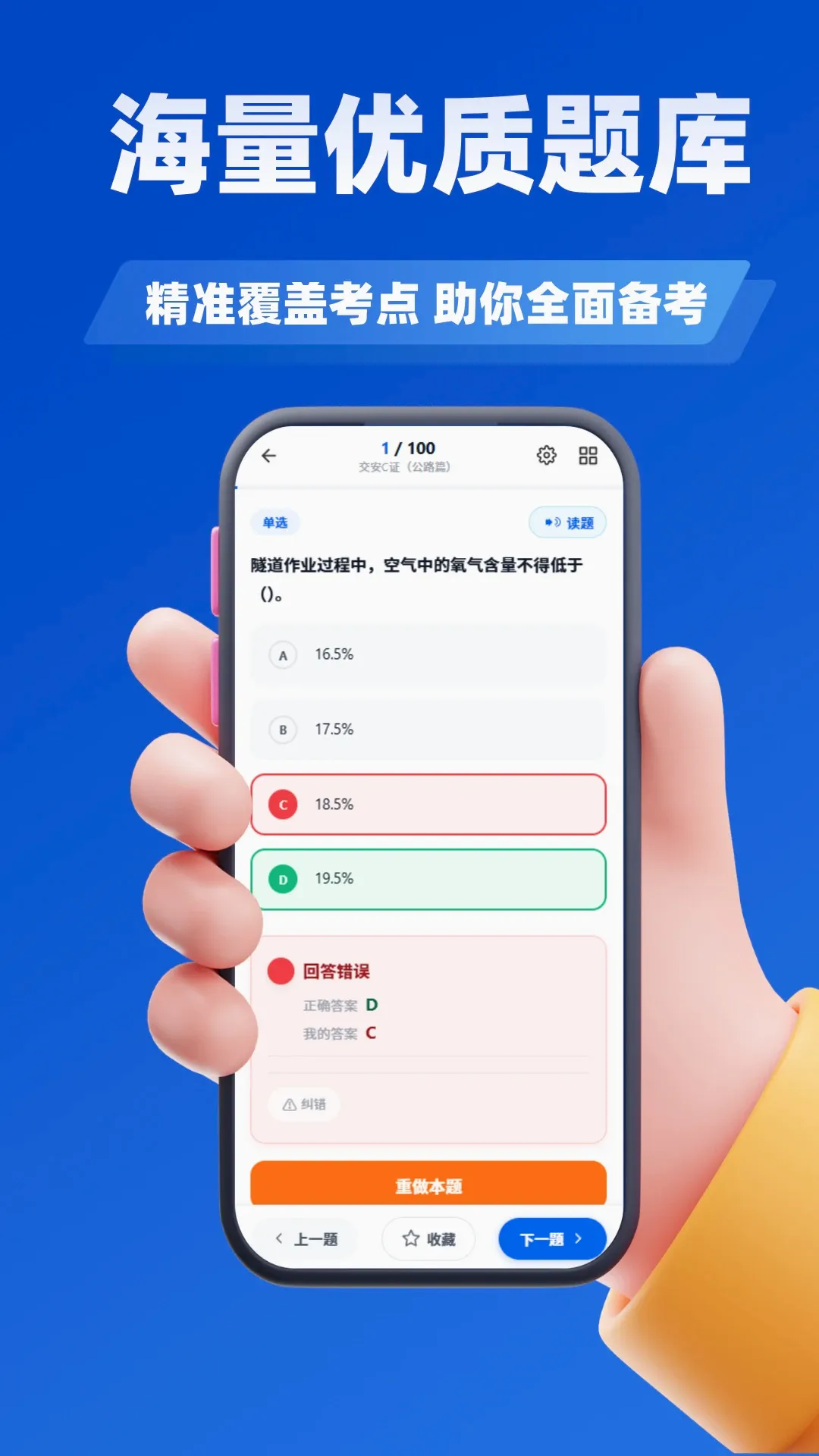 Σ��Ʒ��ȫ����Ա����ѧ֪��2026���°汾v5.0.3 �ֻ����ͼ2