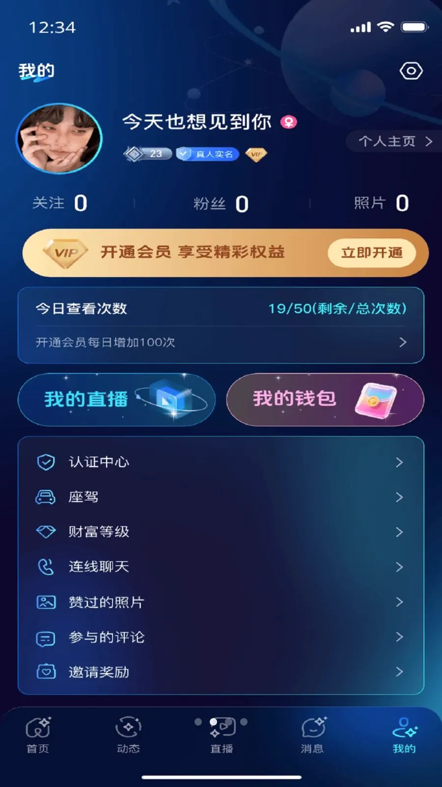 �����԰�����ֻ���v1.0.0 ��׿���ͼ3