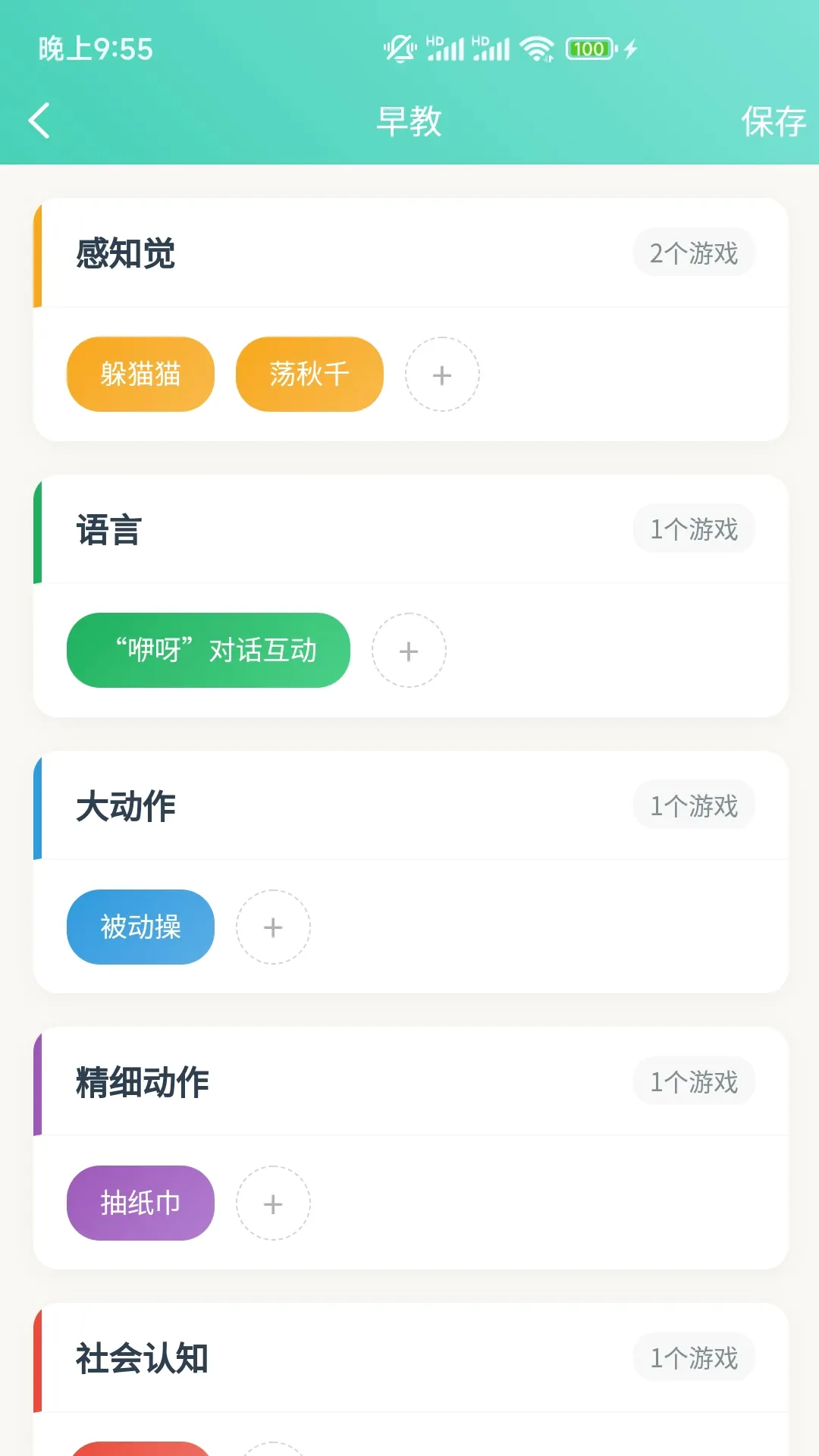 ѿѿ�ռ������ֻ���v1.1.0 ��׿���ͼ2