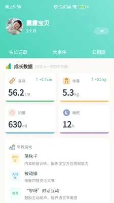 ѿѿ�ռ������ֻ���v1.1.0 ��׿���ͼ0