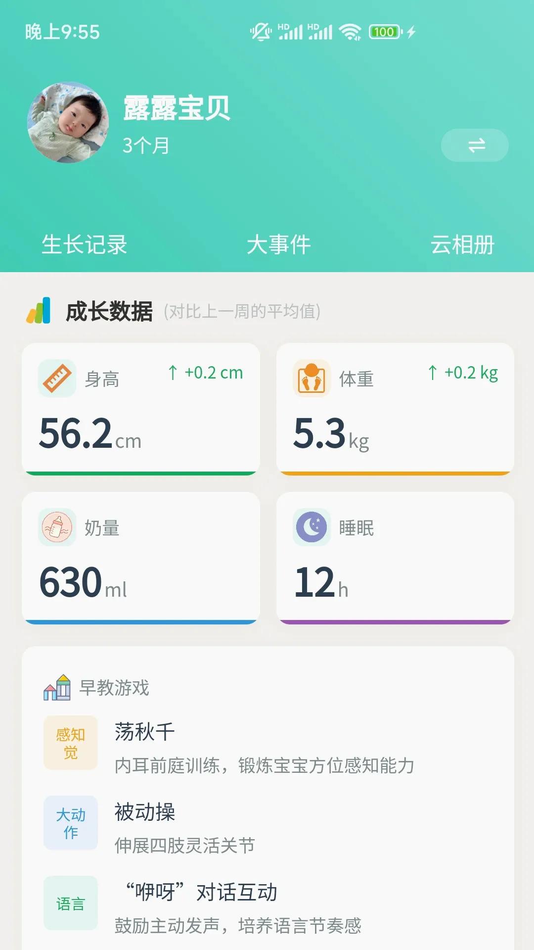ѿѿ�ռ������ֻ���v1.1.0 ��׿���ͼ3