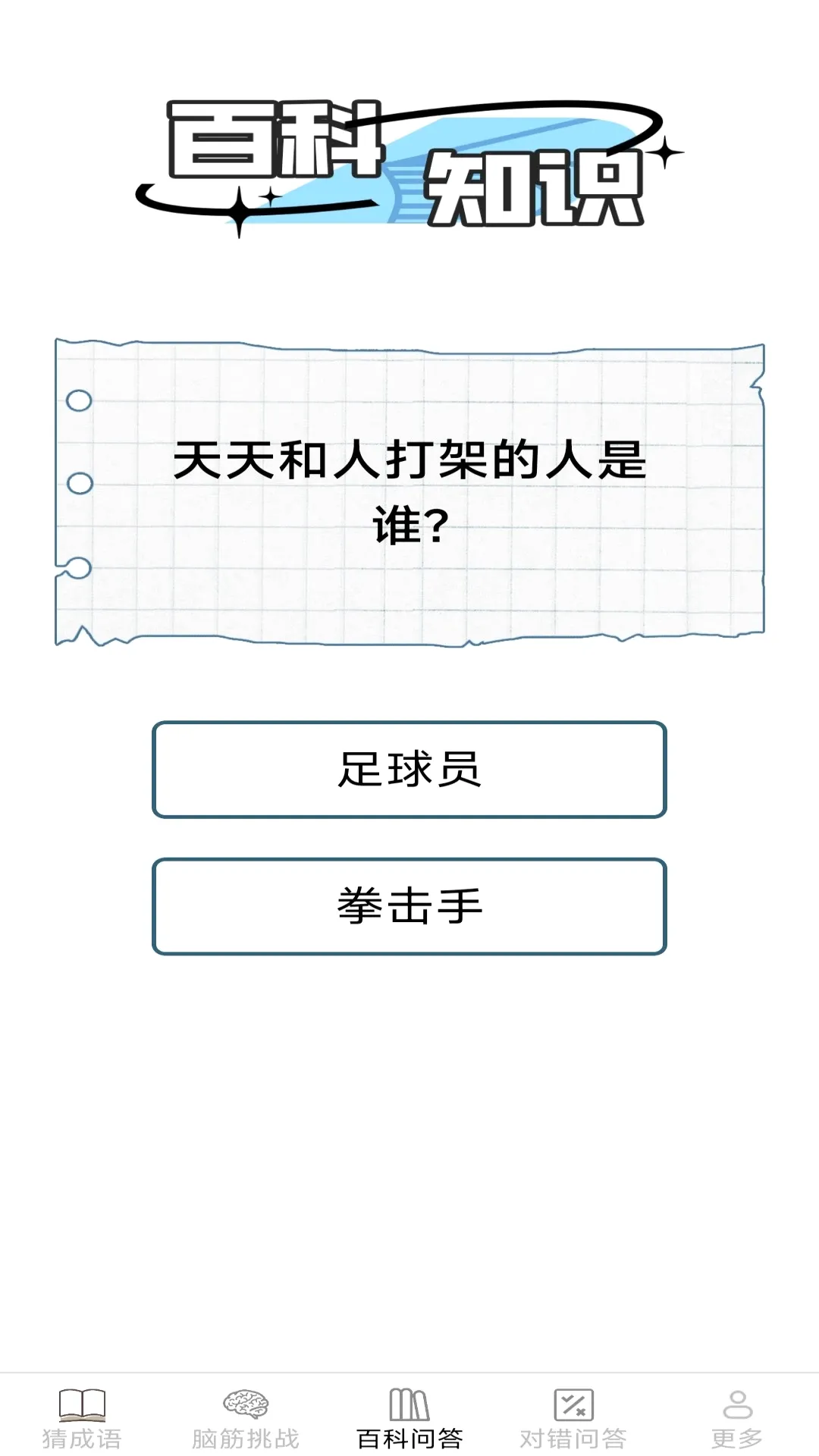 ���ϴ���(������Ϸ)v2.8.1.2 �ֻ����ͼ2