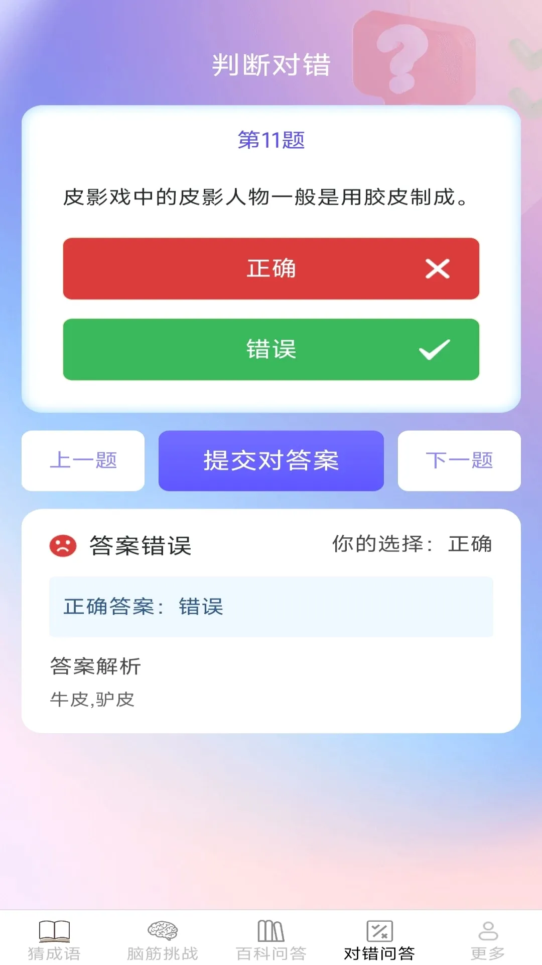 ���ϴ���(������Ϸ)v2.8.1.2 �ֻ����ͼ0