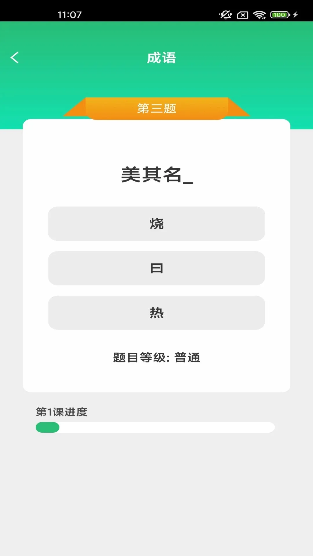 ���ϴ���(������Ϸ)v2.8.1.2 �ֻ����ͼ3