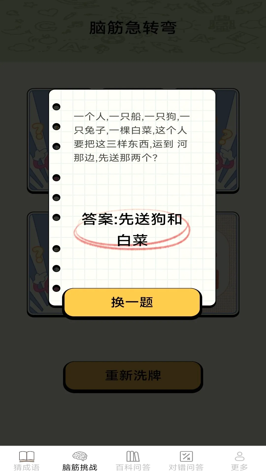 ���ϴ���(������Ϸ)v2.8.1.2 �ֻ����ͼ1