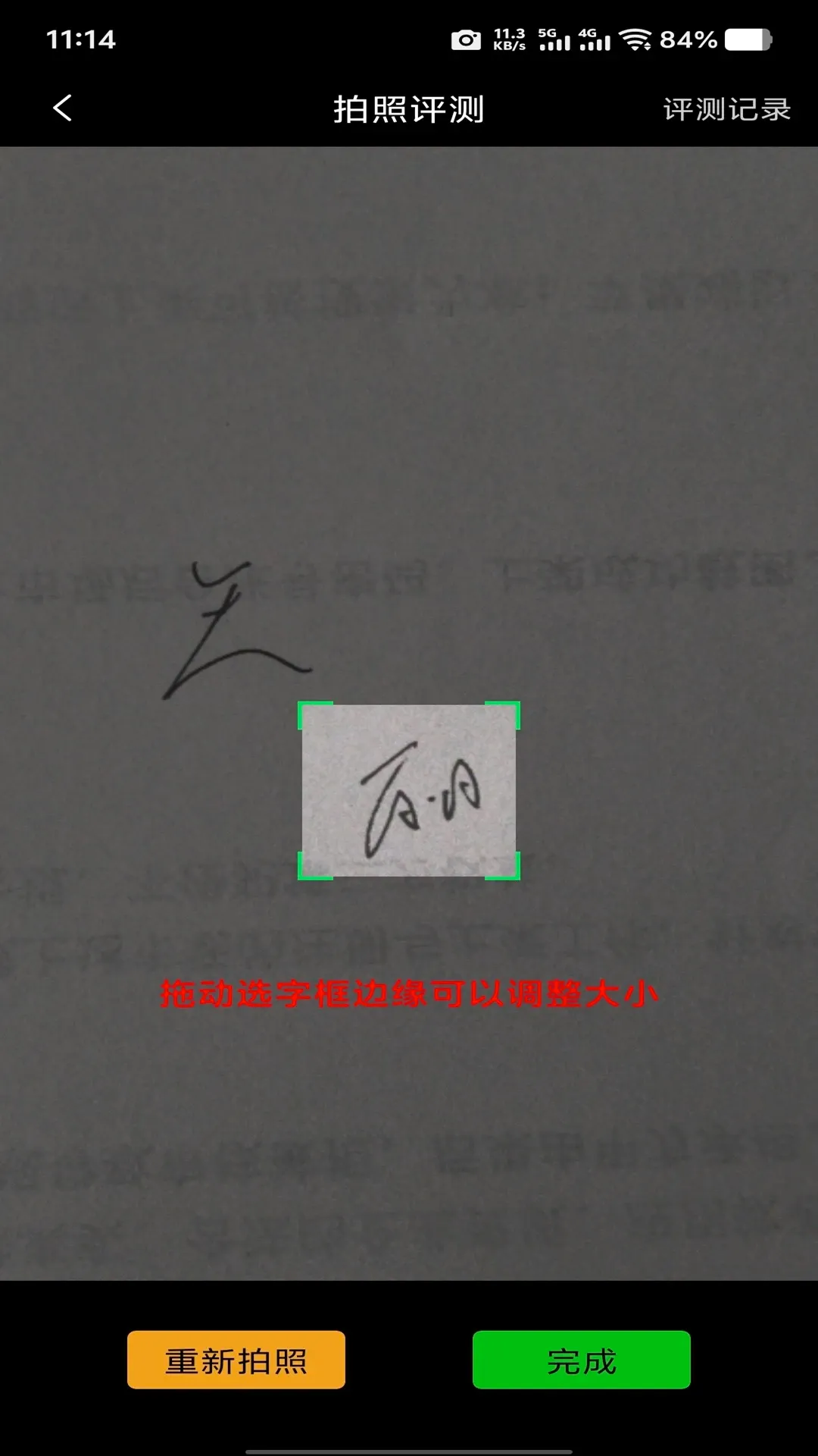 С��ʥѧУ��(д�ֽ�ѧ����)v1.0.9 ��׿���ͼ2