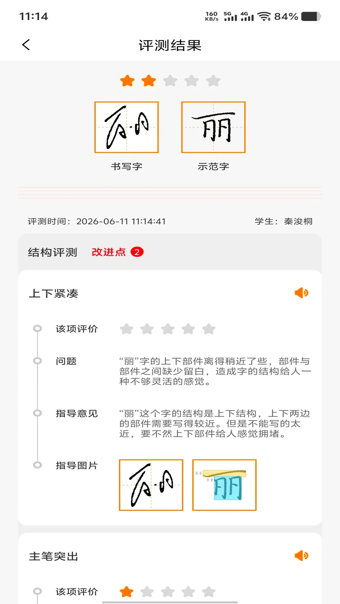 С��ʥѧУ��(д�ֽ�ѧ����)