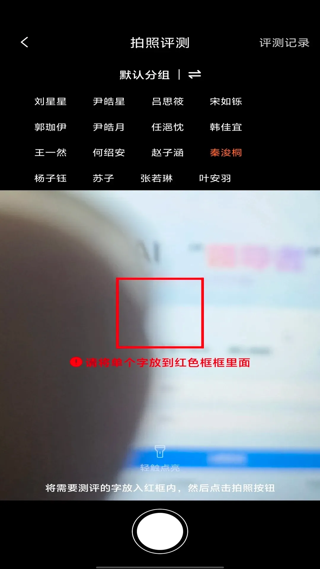 С��ʥѧУ��(д�ֽ�ѧ����)v1.0.9 ��׿���ͼ3