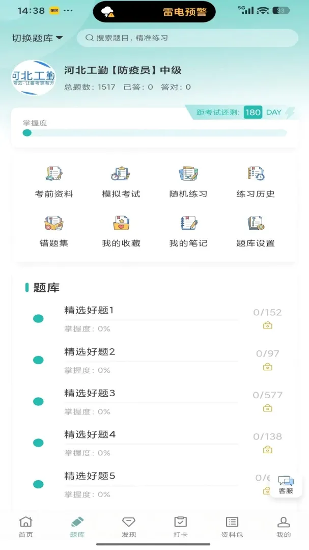 �ݿ������°�׿��v1.0.3 ��׿���ͼ3