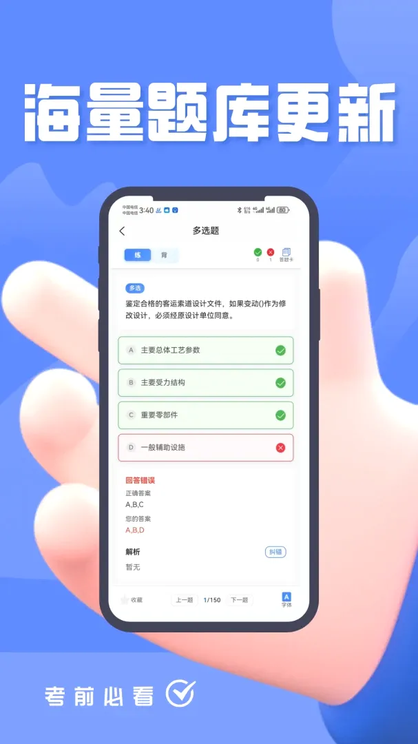 �����豸��ҵ�������(�����豸���)v5.0.2 ��׿���ͼ1