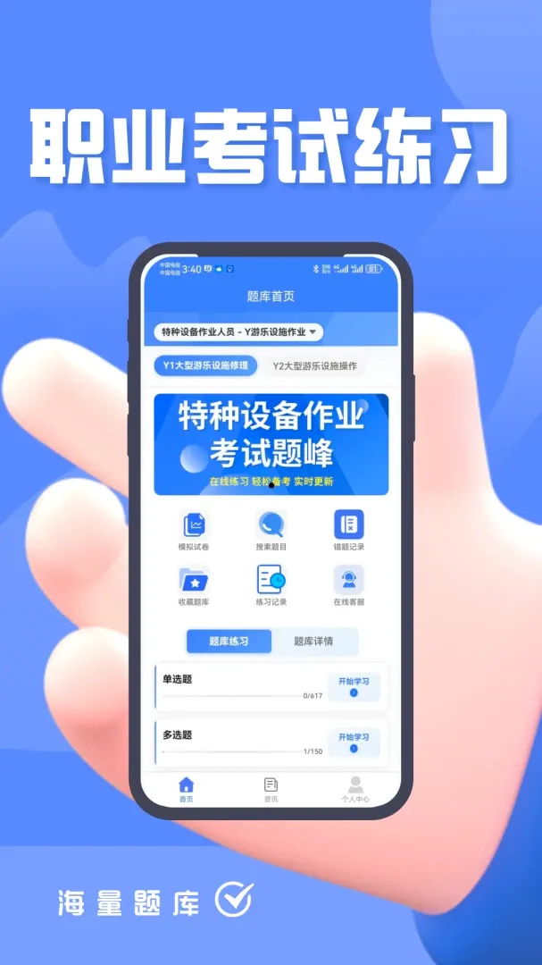�����豸��ҵ�������(�����豸���)v5.0.2 ��׿���ͼ3