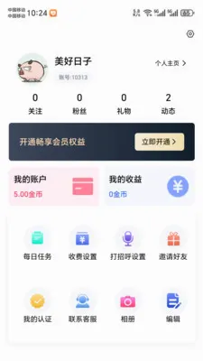 ��Ϧͬ�ǽ���(ͬ�ǽ���ƽ̨)v2.1.10 ��Ѱ��ͼ3