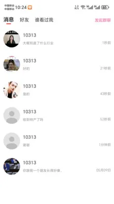 ��Ϧͬ�ǽ���(ͬ�ǽ���ƽ̨)v2.1.10 ��Ѱ��ͼ2