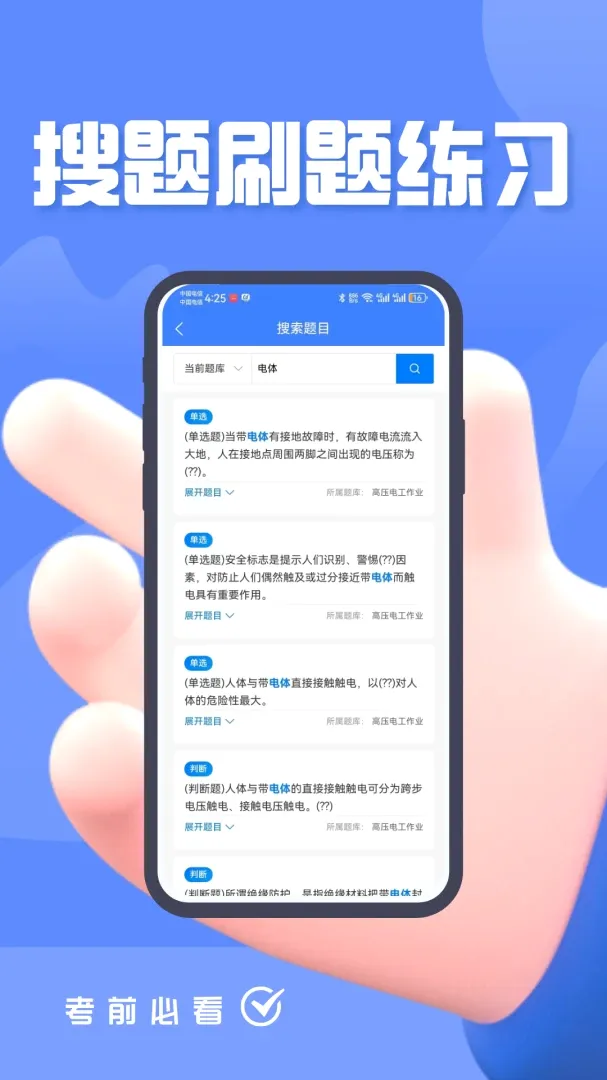 ������ҵ�������(������ҵ���APP)v5.0.2 ��Ѱ��ͼ1
