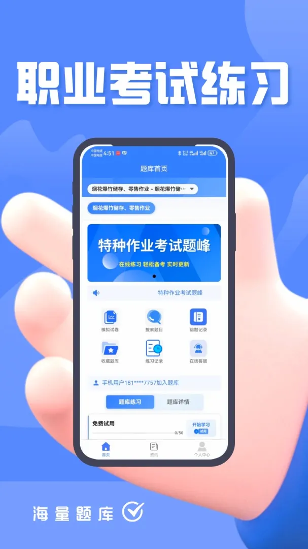 ������ҵ�������(������ҵ���APP)v5.0.2 ��Ѱ��ͼ2