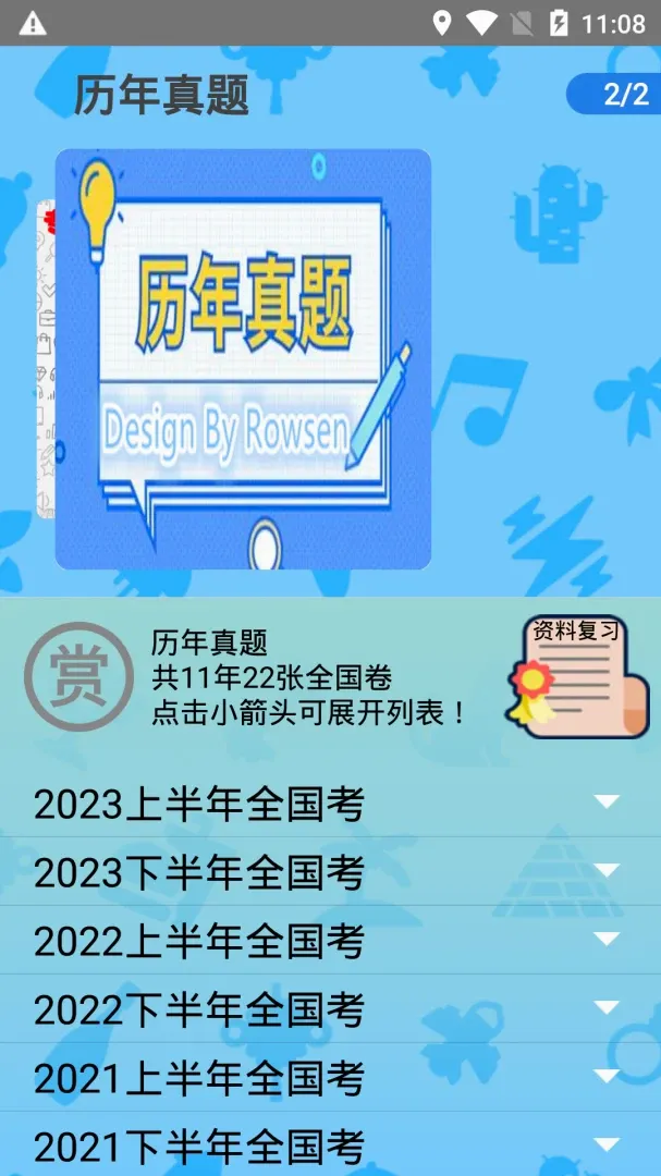 ϵͳ������Ŀ����(�������APP)v4.0 ��Ѱ��ͼ1