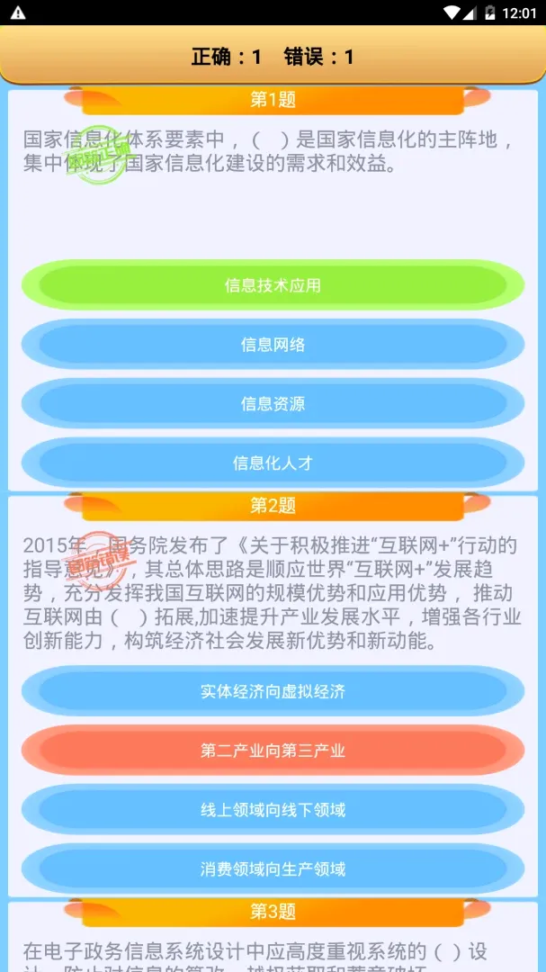 ϵͳ������Ŀ����(�������APP)v4.0 ��Ѱ��ͼ3