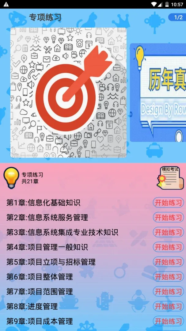 ϵͳ������Ŀ����(�������APP)v4.0 ��Ѱ��ͼ2