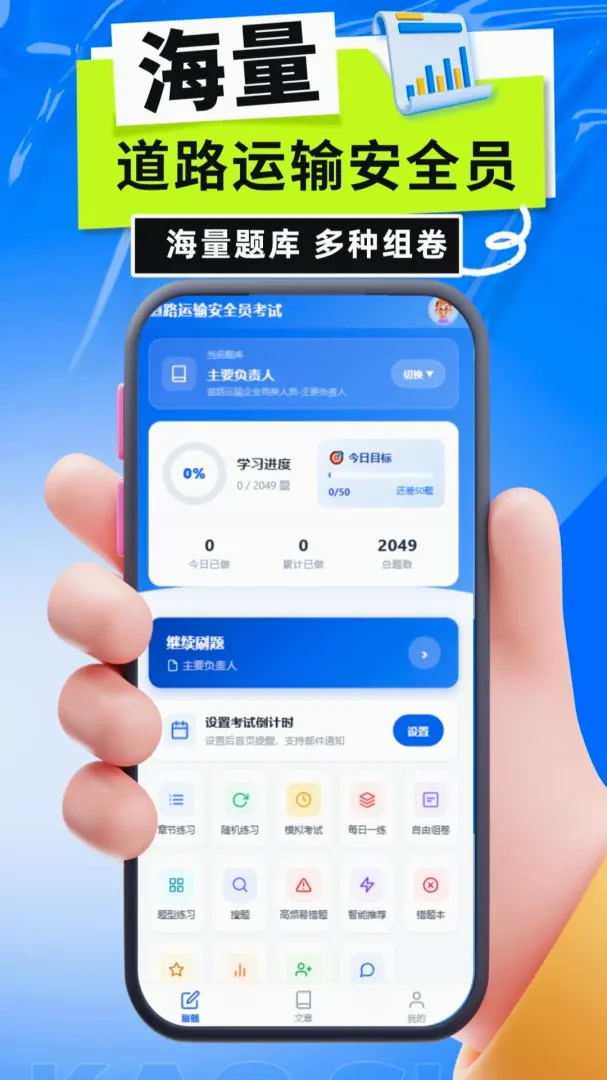 ��·���䰲ȫԱ�������°�׿��v6.0.1 �ֻ����ͼ0