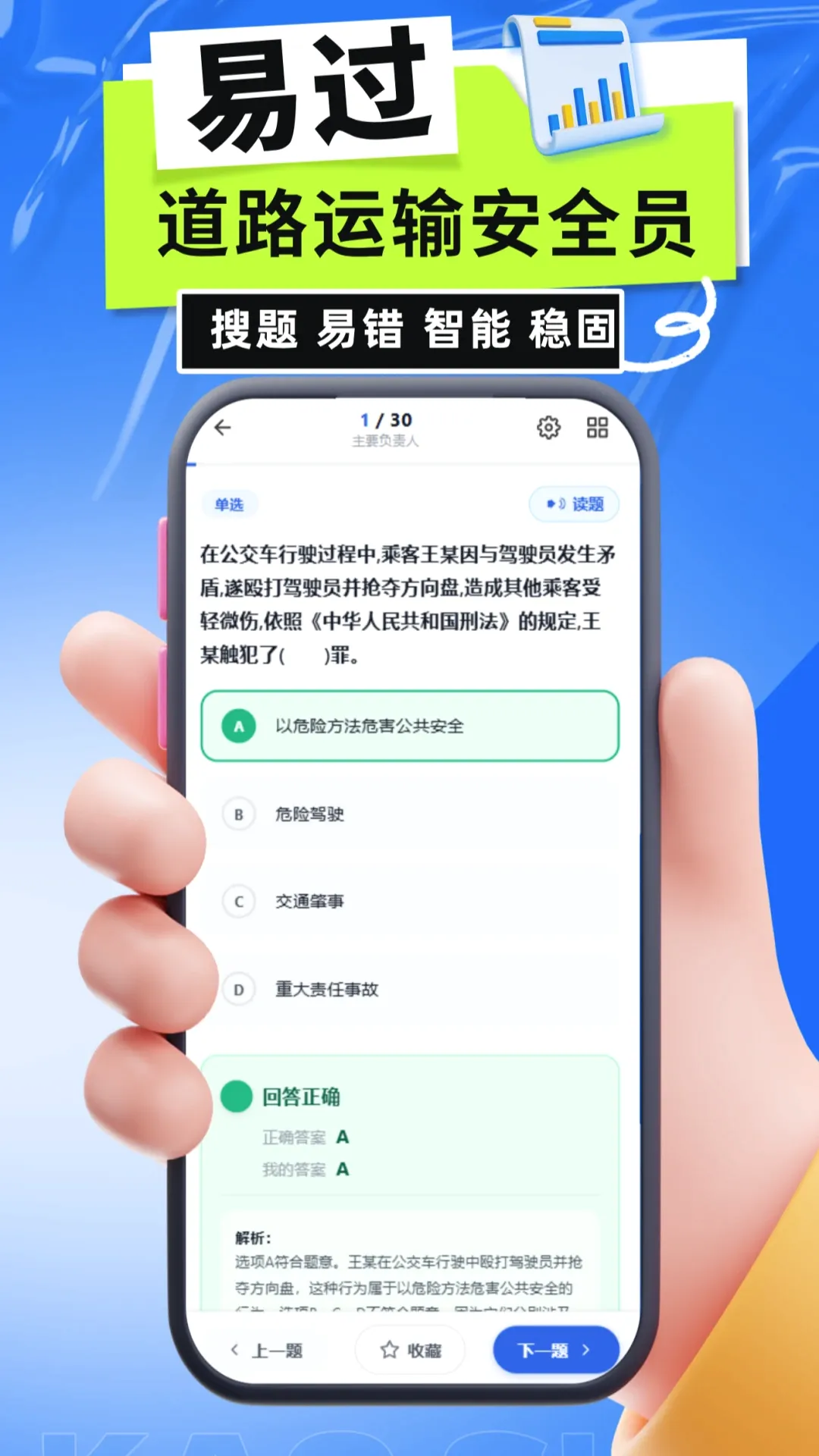 ��·���䰲ȫԱ�������°�׿��v6.0.1 �ֻ����ͼ2