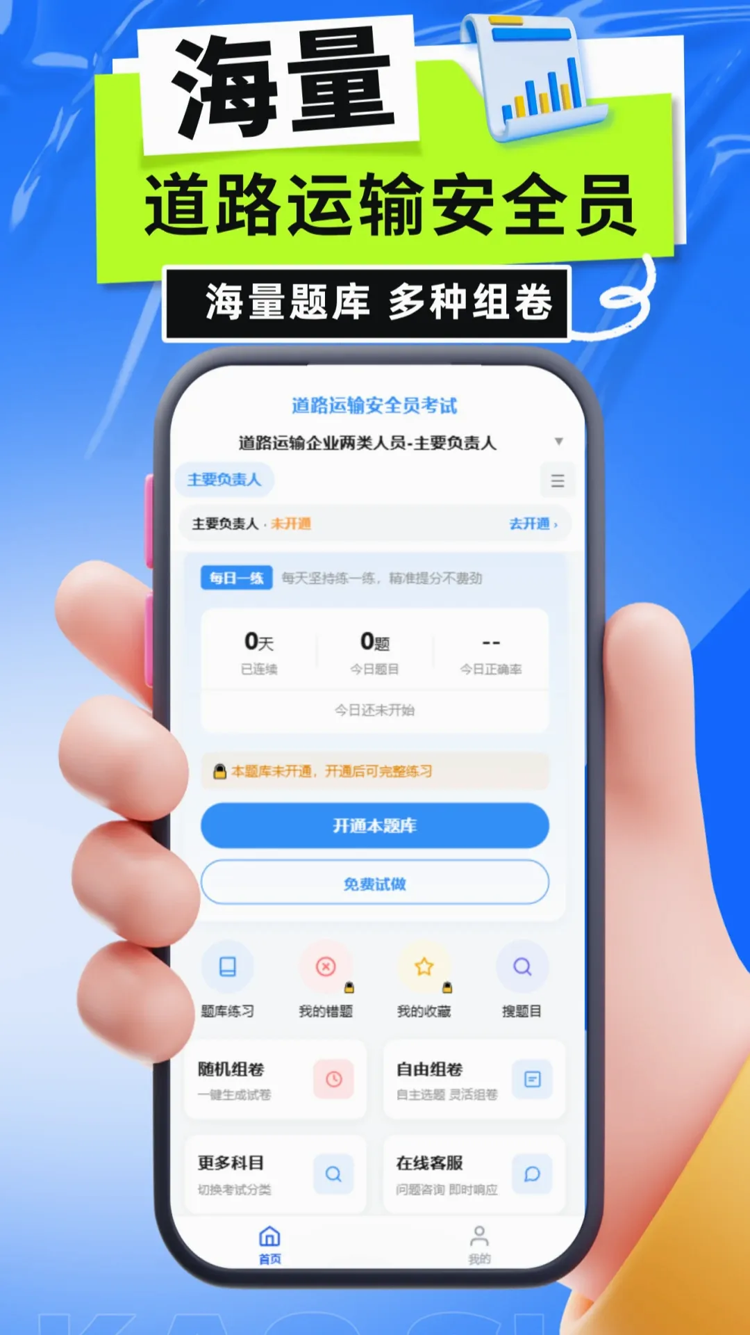 ��·���䰲ȫԱ�������°�׿��v6.0.1 �ֻ����ͼ3