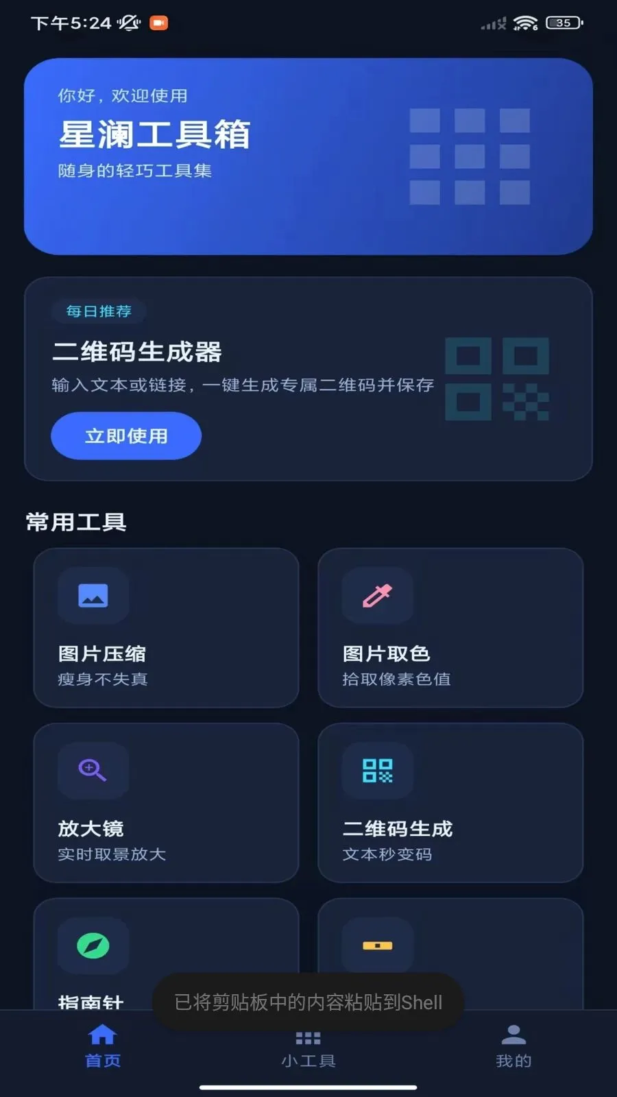 ����������2026�ٷ����°汾v1.5.0 ��Ѱ��ͼ2