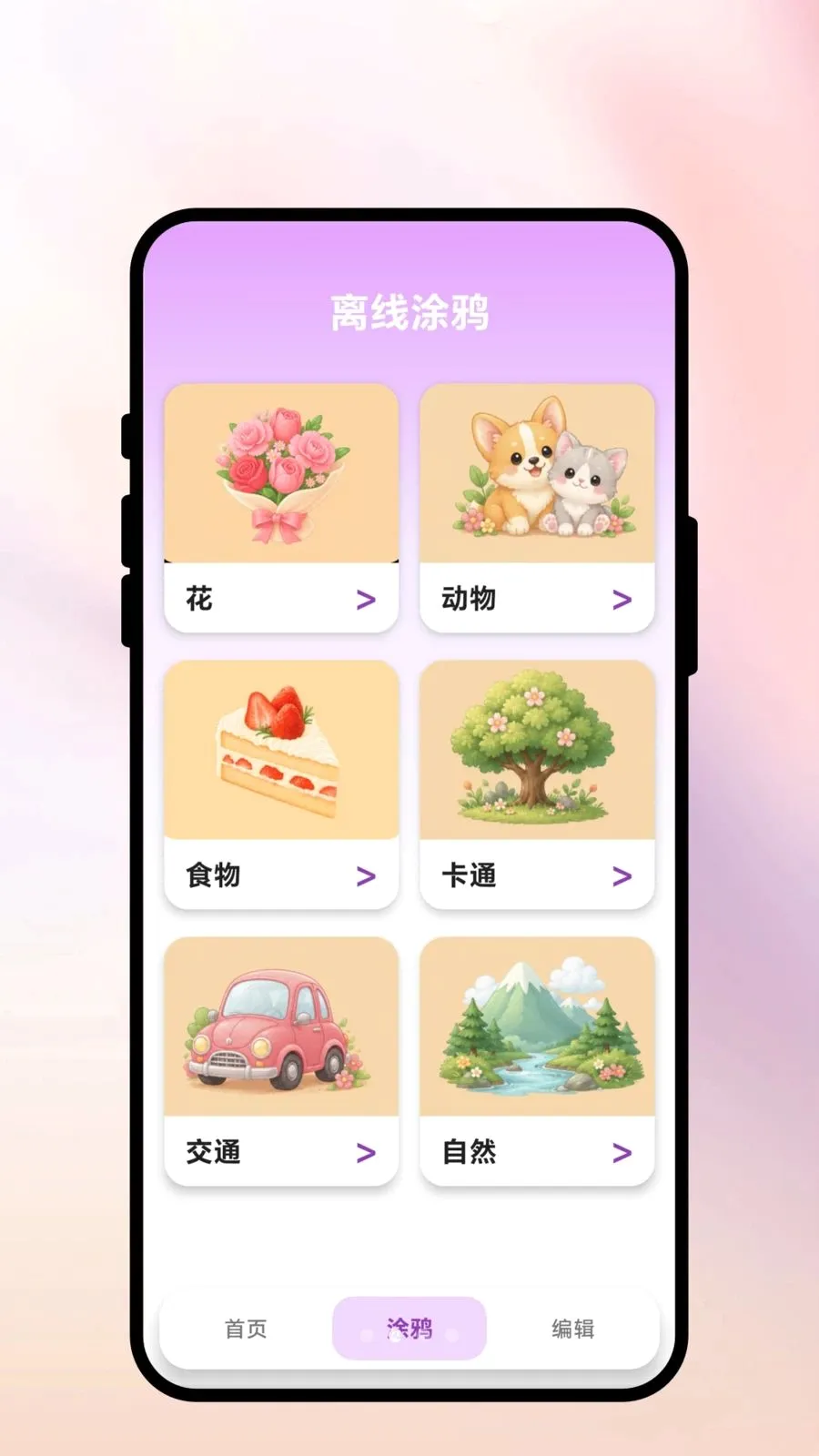 ���Ĵ�������°�׿��v1.0.1 ��׿���ͼ1