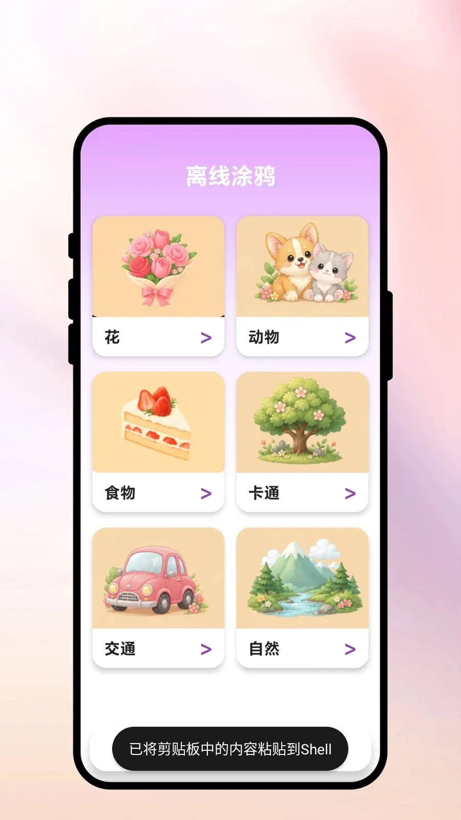 ���Ĵ�������°�׿��v1.0.1 ��׿���ͼ3
