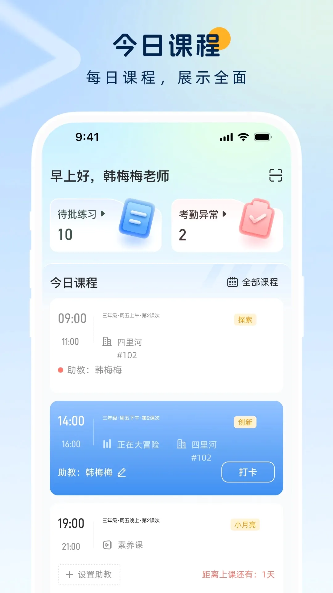 ��ѧ��ʦ��(Ա�����ڲ�ѯ)v3.10.0 ��׿���ͼ1