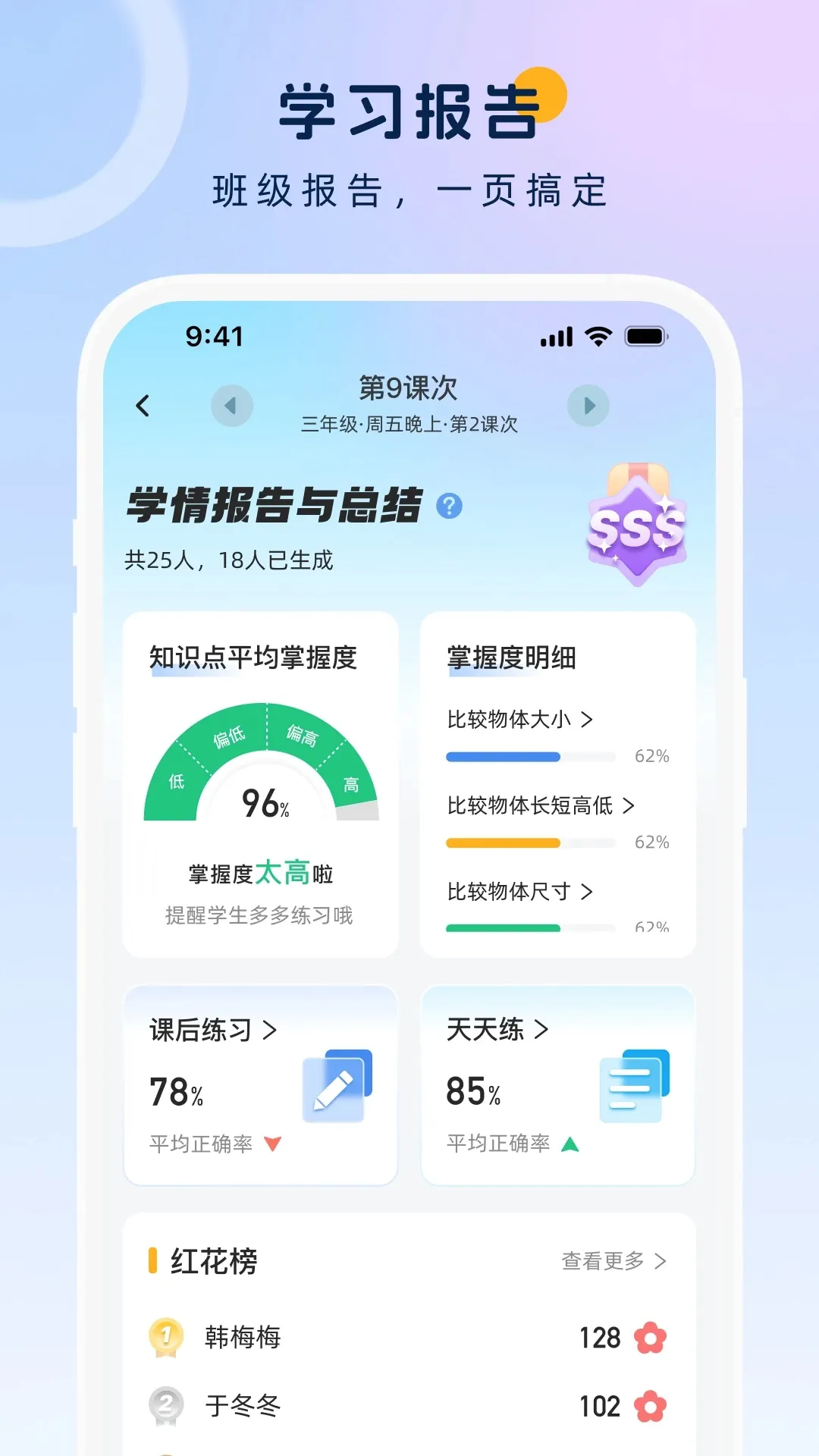 ��ѧ��ʦ��(Ա�����ڲ�ѯ)v3.10.0 ��׿���ͼ3