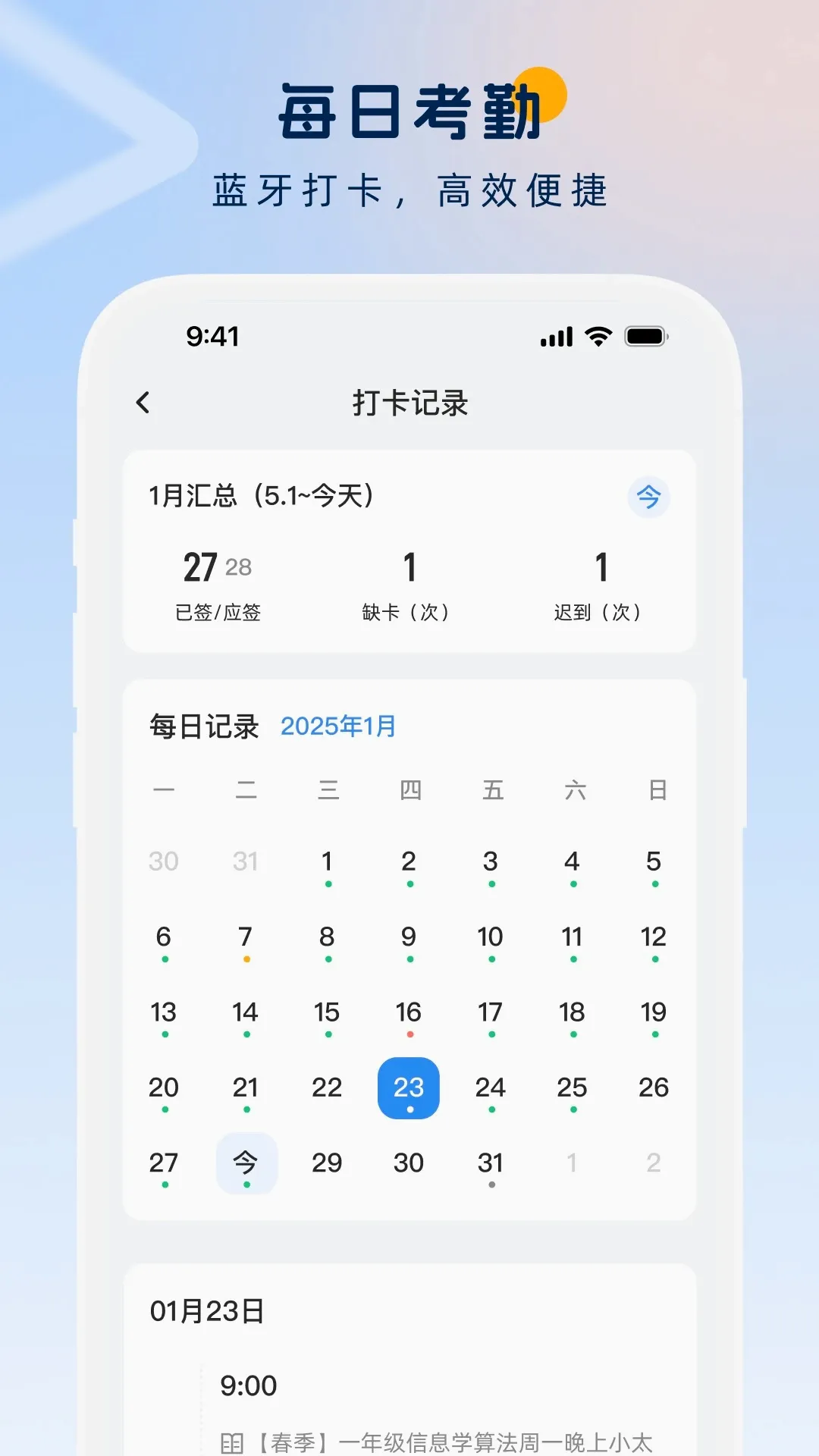 ��ѧ��ʦ��(Ա�����ڲ�ѯ)v3.10.0 ��׿���ͼ2