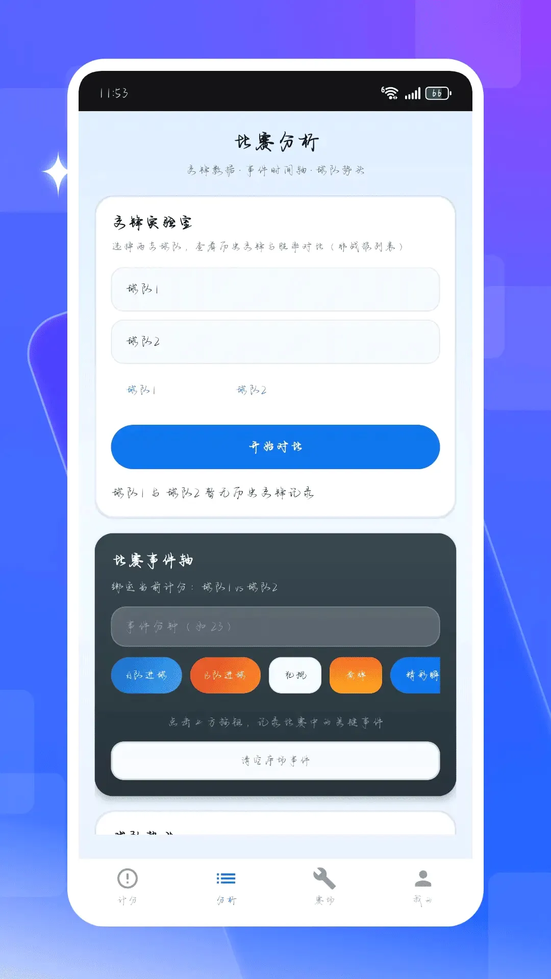 ��ʱ�ȷ������°�׿��v1.0.2 �ֻ����ͼ3