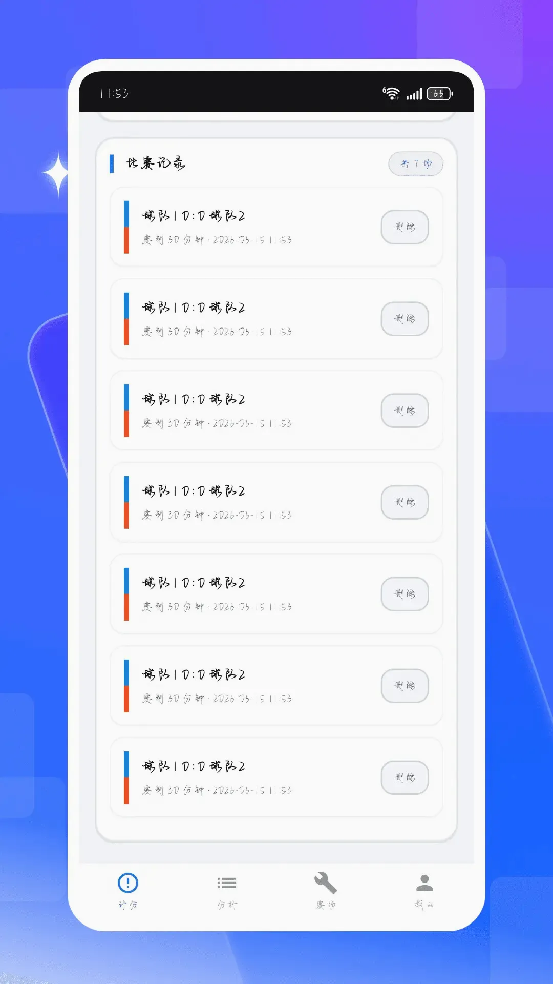 ��ʱ�ȷ������°�׿��v1.0.2 �ֻ����ͼ2