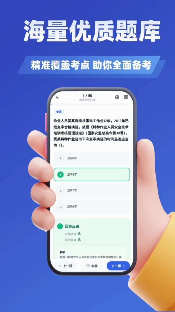 ԰���̻�����ѧ֪��(԰��ˢ������)v5.0.3 �ֻ����ͼ0