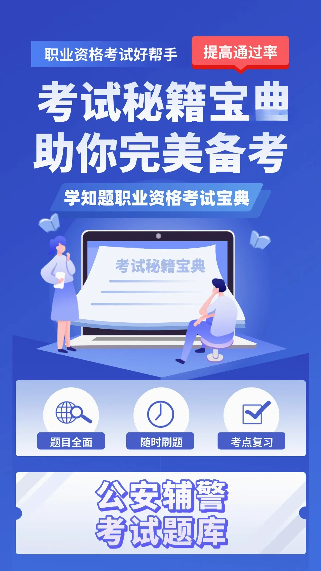 ԰���̻�����ѧ֪��(԰��ˢ������)v5.0.3 �ֻ����ͼ1