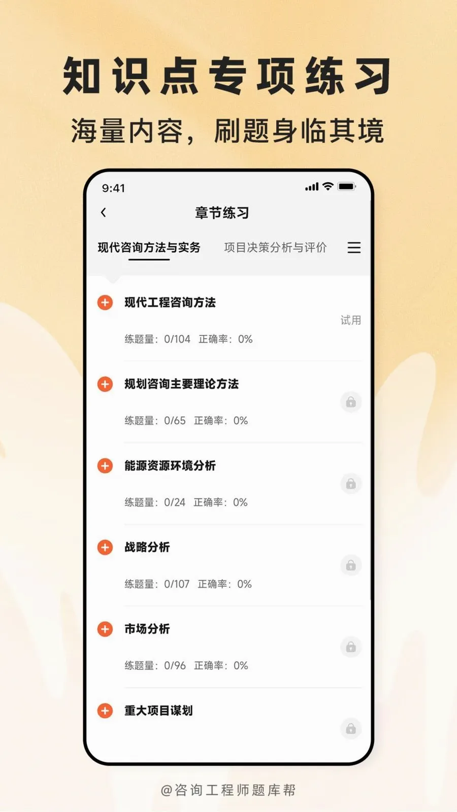 ��ѯ����ʦ����(���Ա���APP)