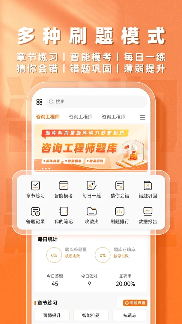 ��ѯ����ʦ����(���Ա���APP)v2.1.18 ��׿���ͼ1
