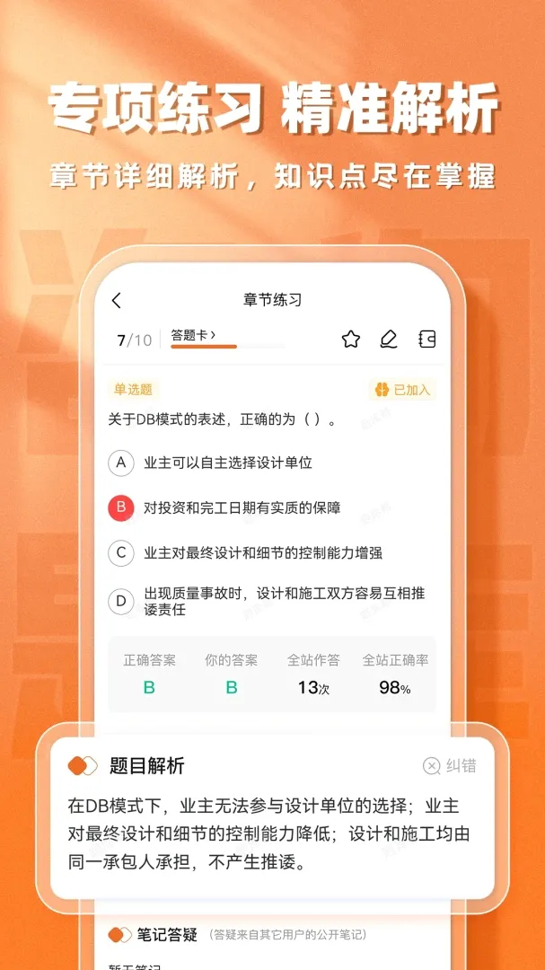 ��ѯ����ʦ����(���Ա���APP)v2.1.18 ��׿���ͼ3