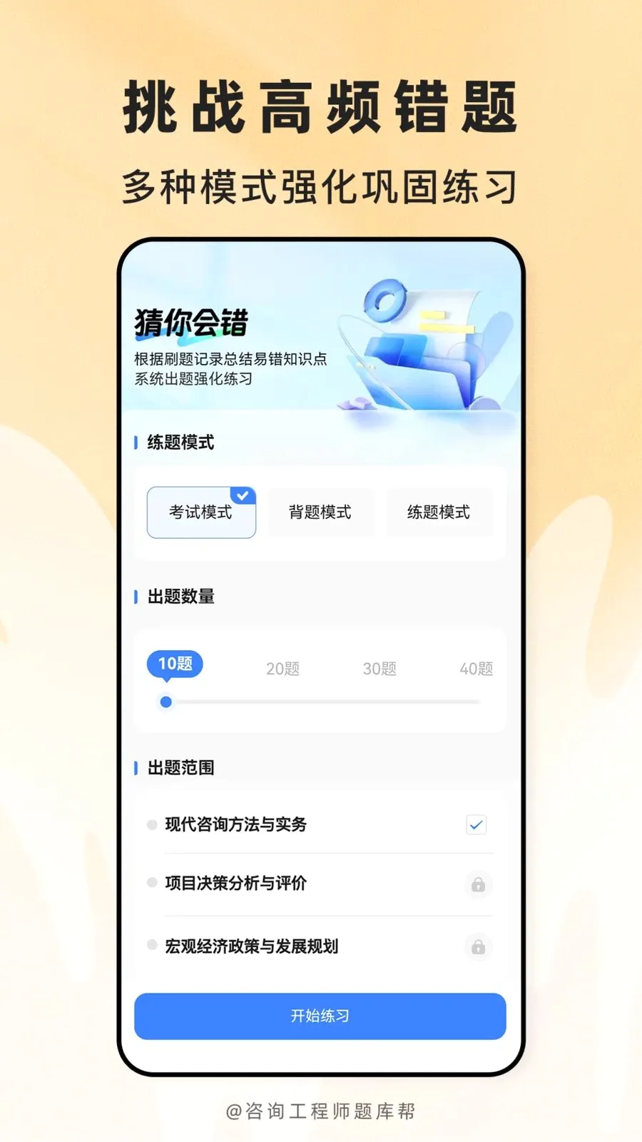 ��ѯ����ʦ����(���Ա���APP)