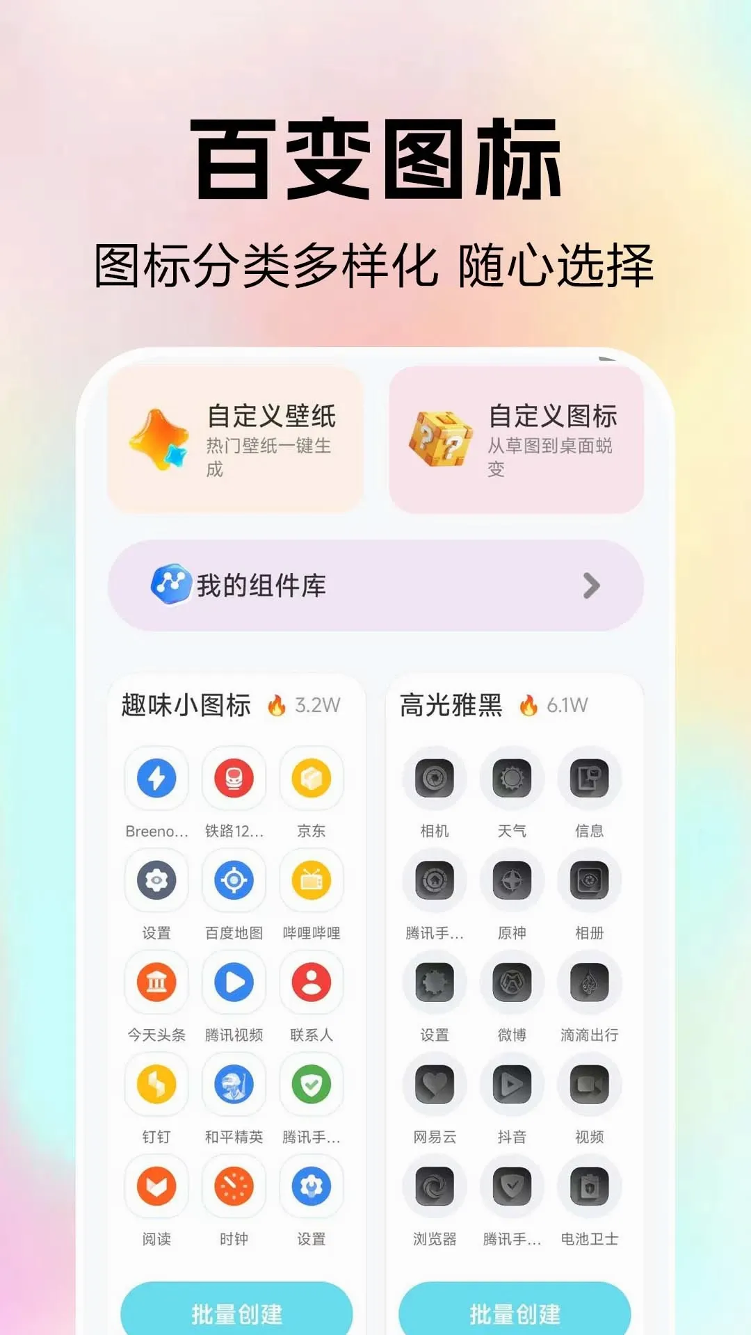 ȫ���ݻ�ͼ��2026�ٷ����°汾v1.0.0.4a-M �ֻ����ͼ1