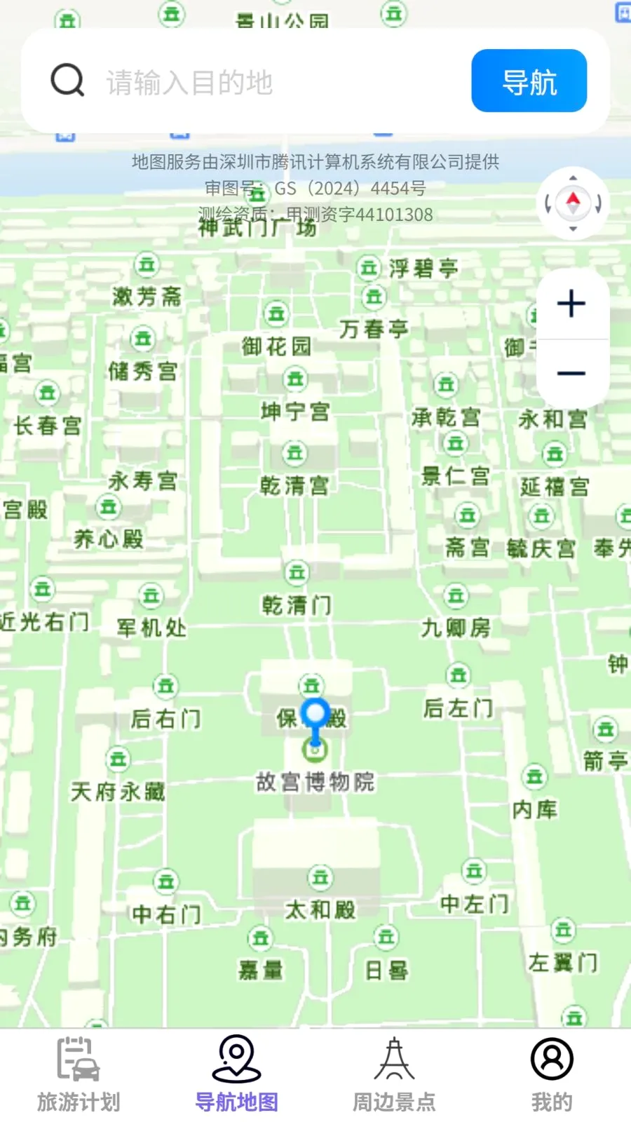 北辰实时精准导航2026官方最新版本v1.0.0 安卓版截图0