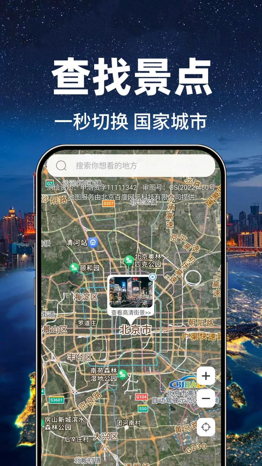 �¾��־���ͼ�����ֻ���v1.0.1 ��׿���ͼ0