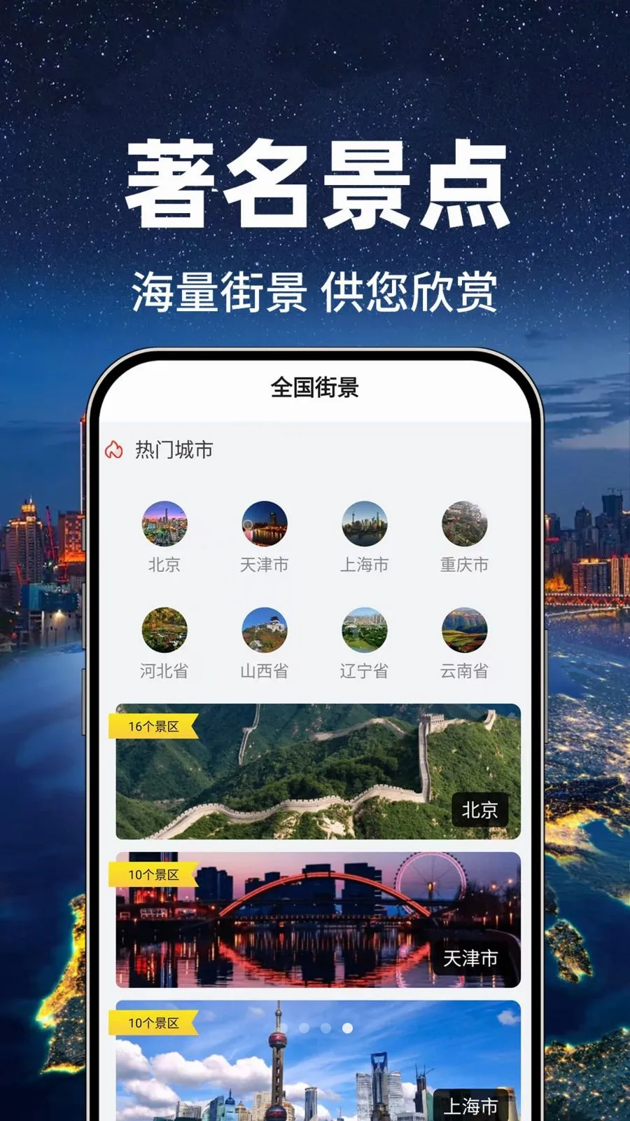 �¾��־���ͼ�����ֻ���v1.0.1 ��׿���ͼ1