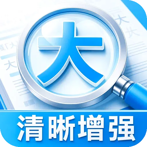 �������Ŵ����°�׿��v1.0.2 �ֻ���