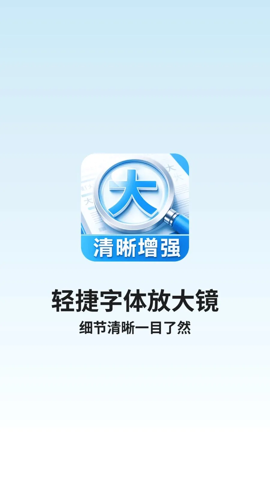 �������Ŵ����°�׿��v1.0.2 �ֻ����ͼ2