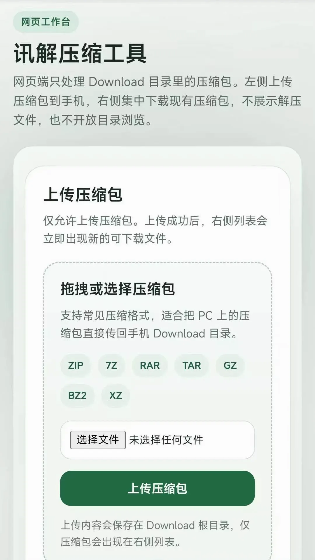 Ѷ��ѹ������2026���°汾
