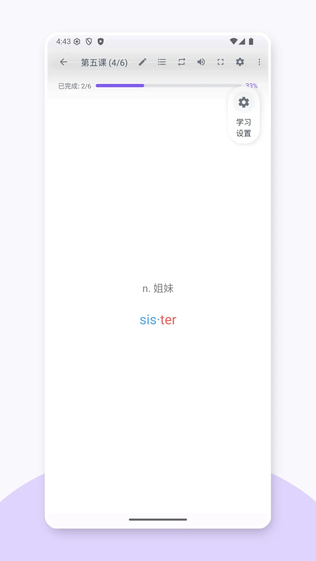 Ӣ������(Ӣ��ѧϰӦ��)v2.3.4 ��׿���ͼ0