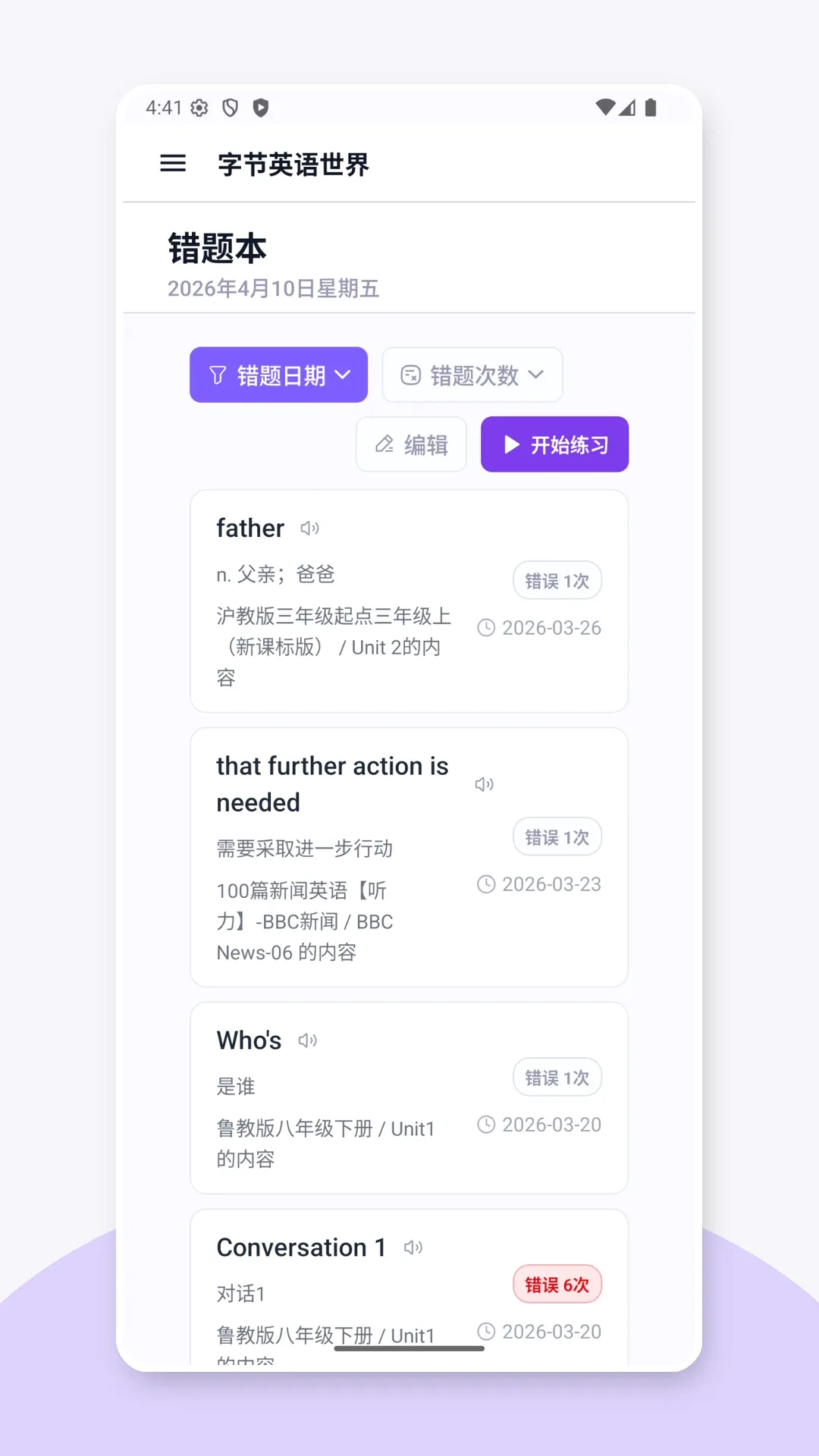 Ӣ������(Ӣ��ѧϰӦ��)v2.3.4 ��׿���ͼ1