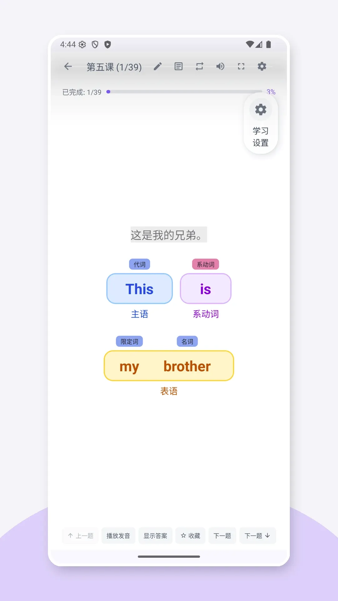 Ӣ������(Ӣ��ѧϰӦ��)v2.3.4 ��׿���ͼ2