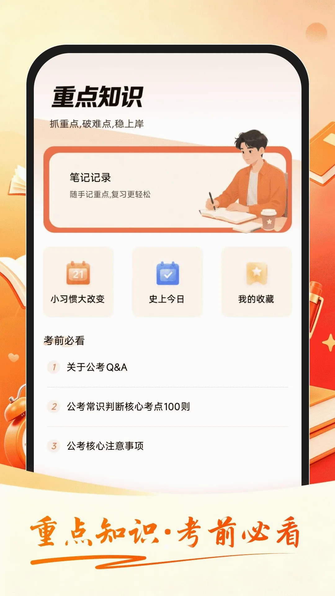 �����ٴ�2026�ٷ����°汾v1.0.2 �ֻ����ͼ0
